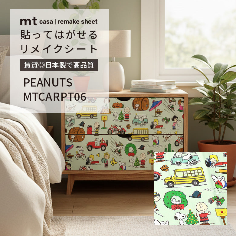 mt casa リメイクシート スヌーピー PEANUTS 27cm×90cm 貼ってはがせる 壁紙シール 賃貸OK 日本製