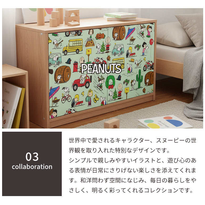 mt casa リメイクシート スヌーピー PEANUTS 27cm×90cm 貼ってはがせる 壁紙シール 賃貸OK 日本製