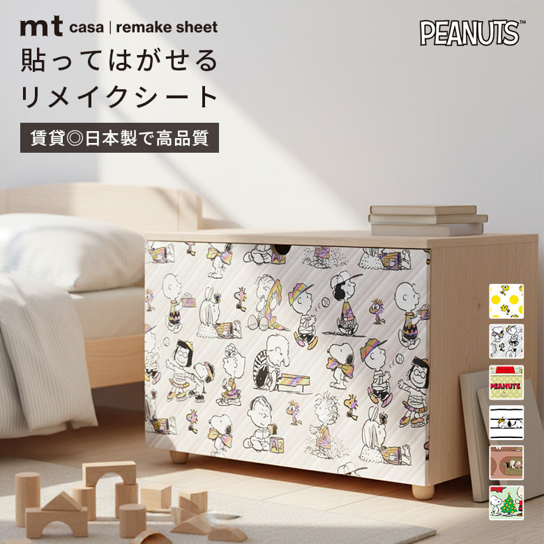 mt casa リメイクシート スヌーピー PEANUTS 27cm×90cm 貼ってはがせる 壁紙シール 賃貸OK 日本製