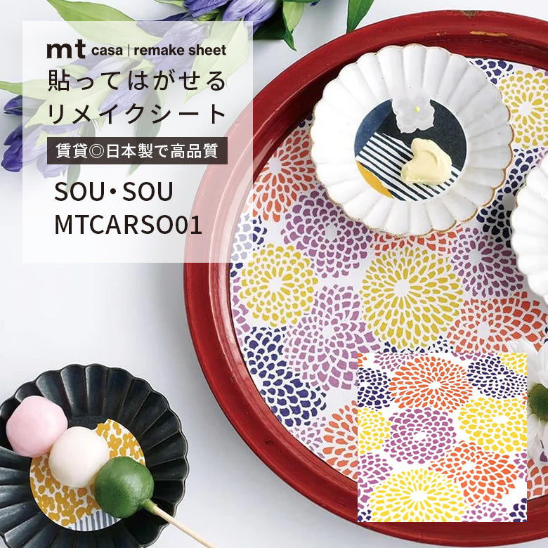 mt casa リメイクシート SOU・SOU 27cm×90cm 貼ってはがせる 壁紙シール 賃貸OK 日本製 ソウソウ 和柄 和モダン