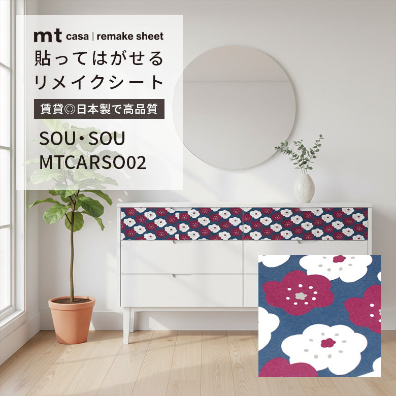 mt casa リメイクシート SOU・SOU 27cm×90cm 貼ってはがせる 壁紙シール 賃貸OK 日本製 ソウソウ 和柄 和モダン