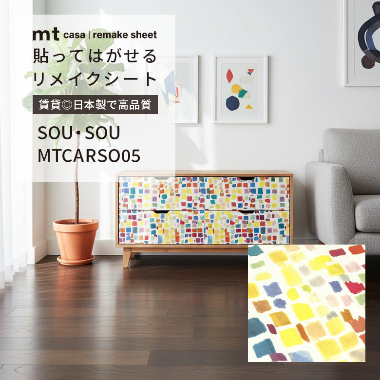 mt casa リメイクシート SOU・SOU 27cm×90cm 貼ってはがせる 壁紙シール 賃貸OK 日本製 ソウソウ 和柄 和モダン