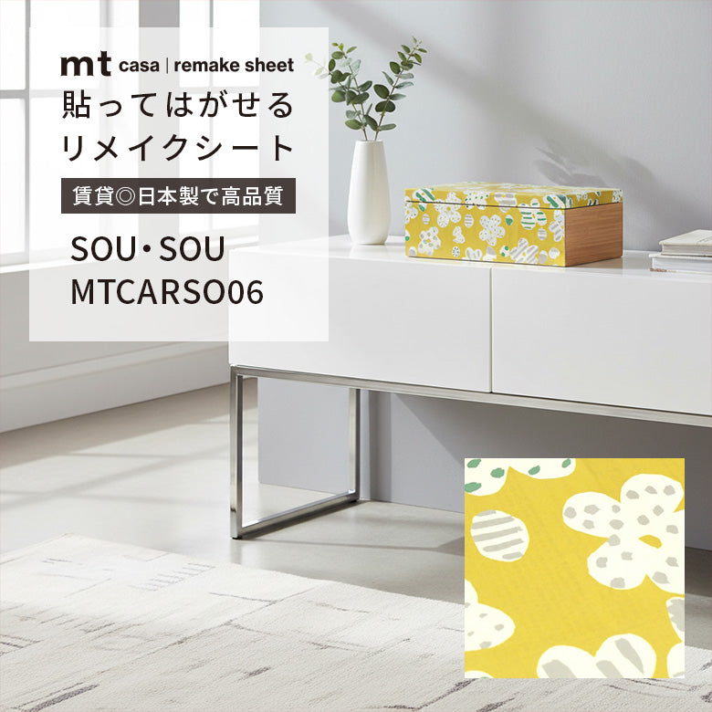 mt casa リメイクシート SOU・SOU 27cm×90cm 貼ってはがせる 壁紙シール 賃貸OK 日本製 ソウソウ 和柄 和モダン