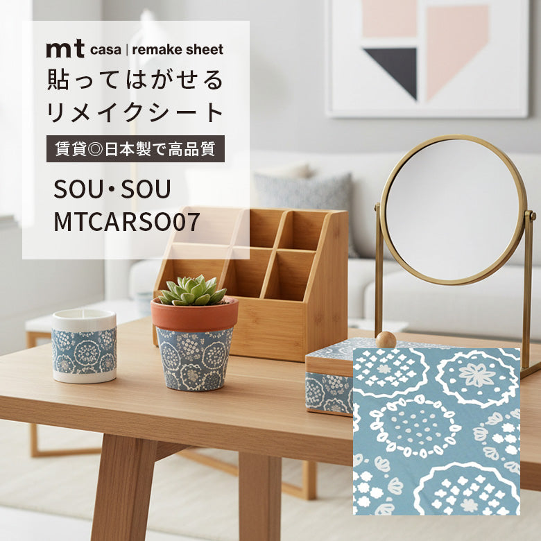 mt casa リメイクシート SOU・SOU 27cm×90cm 貼ってはがせる 壁紙シール 賃貸OK 日本製 ソウソウ 和柄 和モダン
