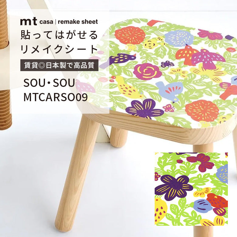 mt casa リメイクシート SOU・SOU 27cm×90cm 貼ってはがせる 壁紙シール 賃貸OK 日本製 ソウソウ 和柄 和モダン