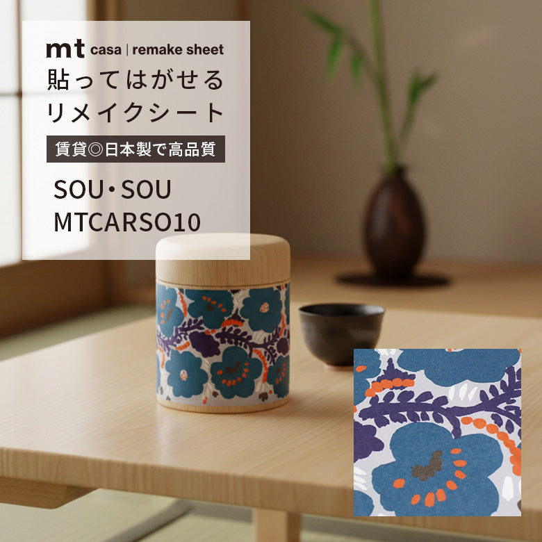 mt casa リメイクシート SOU・SOU 27cm×90cm 貼ってはがせる 壁紙シール 賃貸OK 日本製 ソウソウ 和柄 和モダン