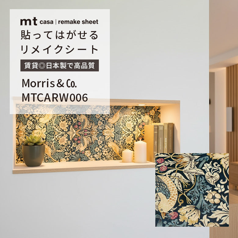 mt casa リメイクシート ウィリアム・モリス いちご泥棒 貼ってはがせる 壁紙シール 賃貸OK 日本製 William Morris