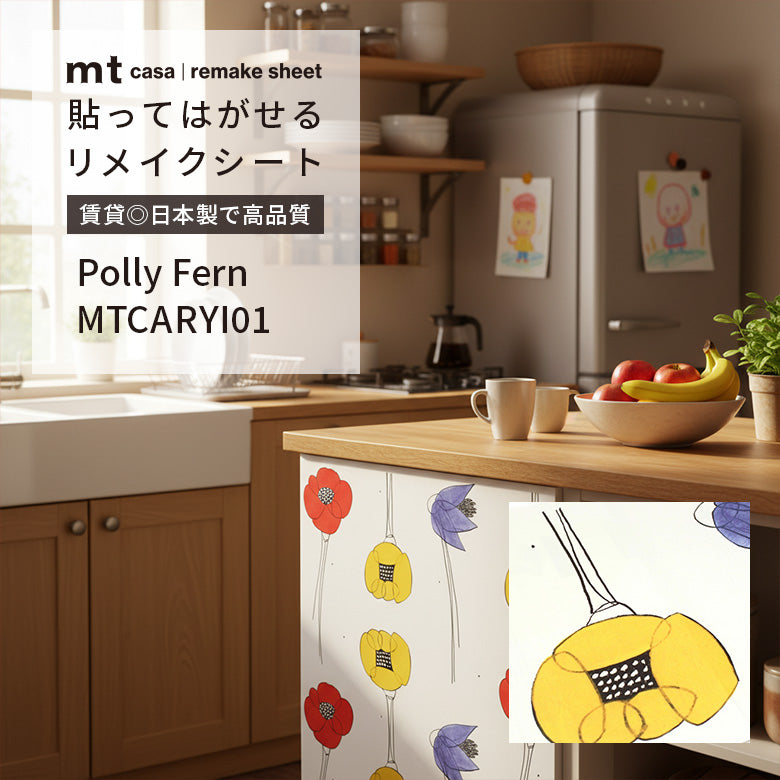 mt casa リメイクシート 山口一郎 花柄 27cm×90cm 貼ってはがせる 壁紙シール 賃貸OK 日本製