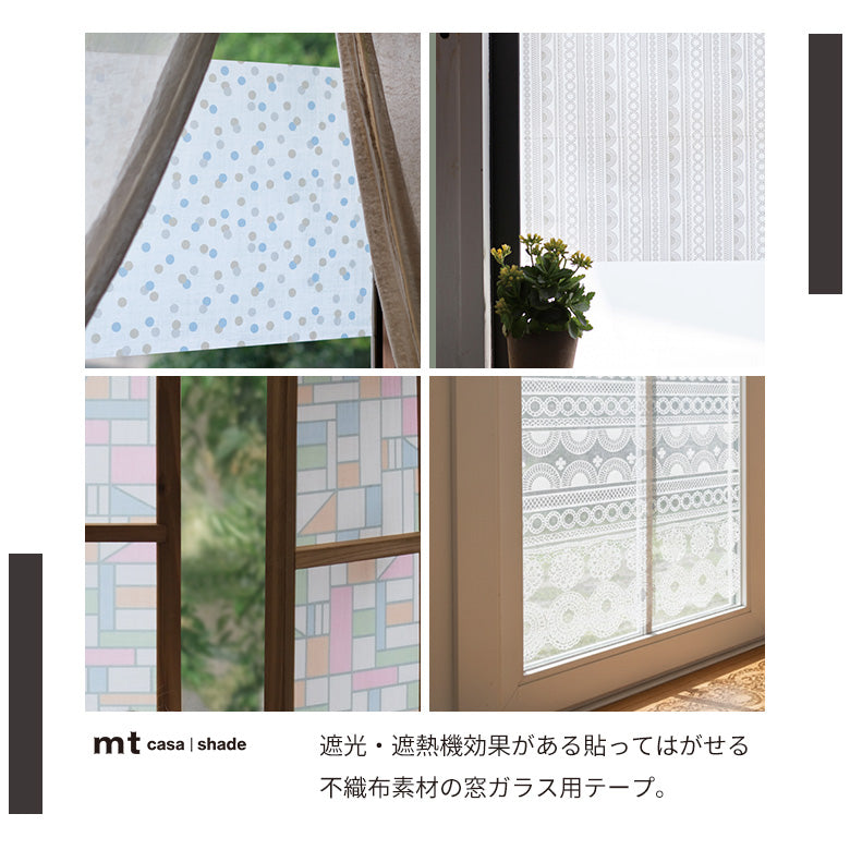 カモ井 mt CASA Shade 窓用 マスキングテープ 9cm×10m 貼ってはがせる 目隠し UVカット