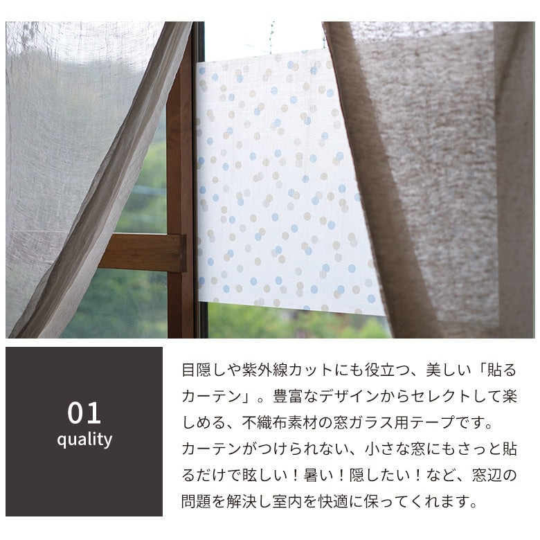 カモ井 mt CASA Shade 窓用 マスキングテープ 9cm×10m 貼ってはがせる 目隠し UVカット