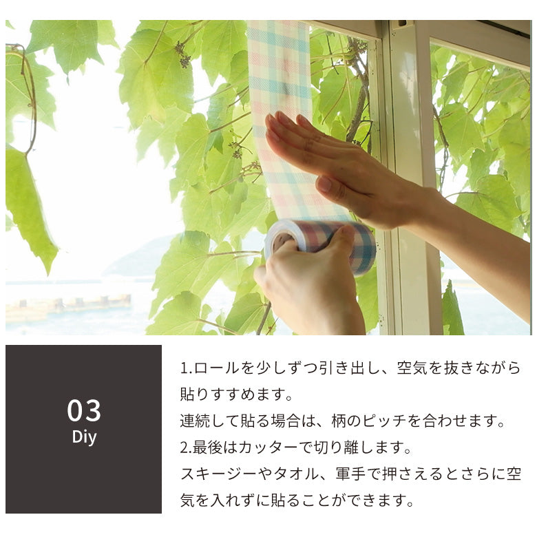 カモ井 mt CASA Shade 窓用 マスキングテープ 9cm×10m 貼ってはがせる 目隠し UVカット