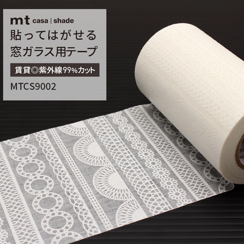 カモ井 mt CASA Shade 窓用 マスキングテープ 9cm×10m 貼ってはがせる 目隠し UVカット