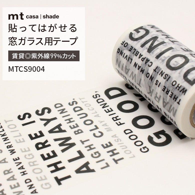 カモ井 mt CASA Shade 窓用 マスキングテープ 9cm×10m 貼ってはがせる 目隠し UVカット