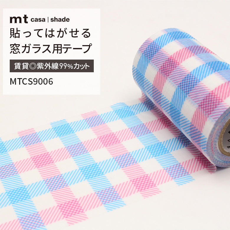 カモ井 mt CASA Shade 窓用 マスキングテープ 9cm×10m 貼ってはがせる 目隠し UVカット