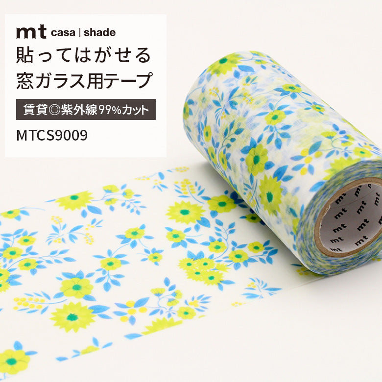 カモ井 mt CASA Shade 窓用 マスキングテープ 9cm×10m 貼ってはがせる 目隠し UVカット