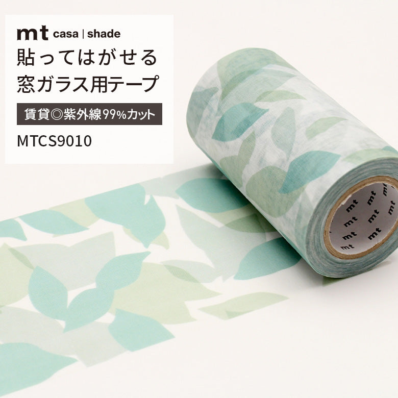 カモ井 mt CASA Shade 窓用 マスキングテープ 9cm×10m 貼ってはがせる 目隠し UVカット