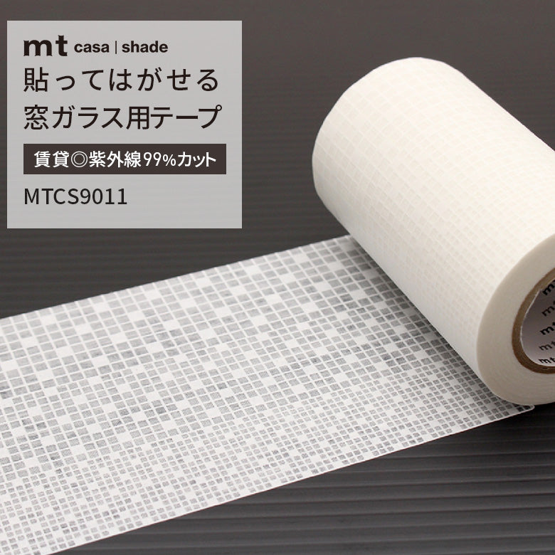 カモ井 mt CASA Shade 窓用 マスキングテープ 9cm×10m 貼ってはがせる 目隠し UVカット