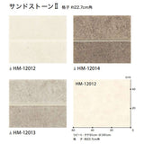 クッションフロア 10cm単位 大理石柄 HM-12107 HM-12108 HM-12109 HM-12110 サンゲツ チーク