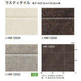 クッションフロア 10cm単位 石目柄 HM-12024 HM-12025 HM-12026 サンゲツ ラスティタイル ラメ入り