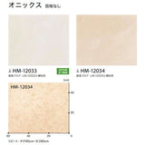 クッションフロア 10cm単位 大理石柄 HM-12033 HM-12034 オニックス 目地なし