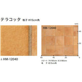 クッションフロア 10cm単位 クッションフロア タイル柄 HM-12040 サンゲツ テラコッタ