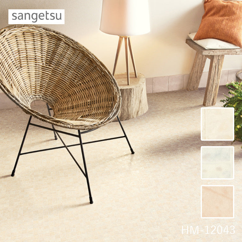 クッションフロア 10cm単位 タイル柄 HM-12043 HM-12044 HM-12045 サンゲツ モザイク