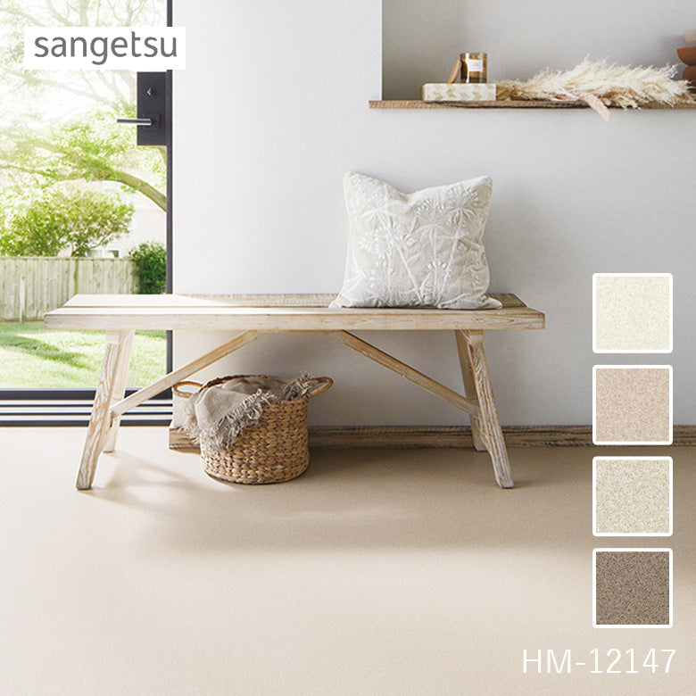 クッションフロア 10cm単位 プレーン柄 HM-12145 HM-12146 HM-12147 HM-12148 サンゲツ ソフィア ラメ入り