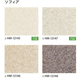 クッションフロア 10cm単位 プレーン柄 HM-12145 HM-12146 HM-12147 HM-12148 サンゲツ ソフィア ラメ入り