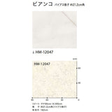 クッションフロア 10cm単位 大理石柄 HM-12047 サンゲツ ビアンコ バイアス格子柄