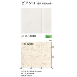 クッションフロア 10cm単位 大理石柄 HM-12048 サンゲツ ビアンコ