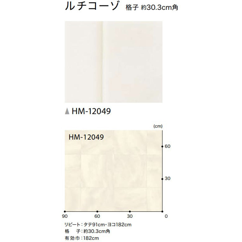 クッションフロア 10cm単位 大理石柄 HM-12049 サンゲツ ルチコーゾ