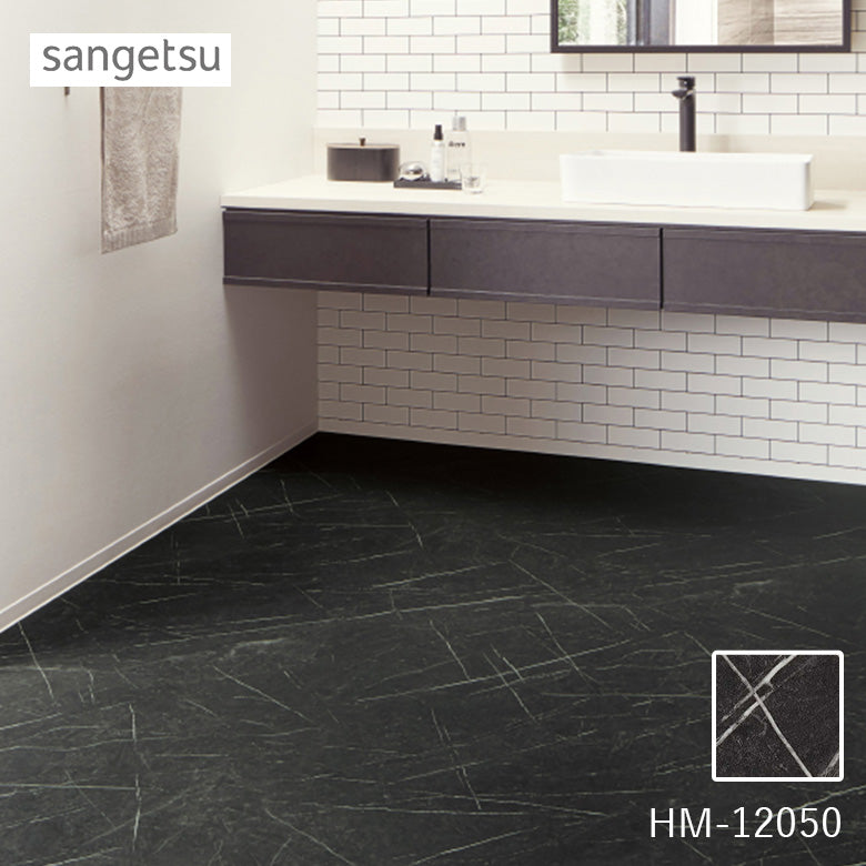 クッションフロア 10cm単位 大理石柄 HM-12050 サンゲツ ネロマルキーナ