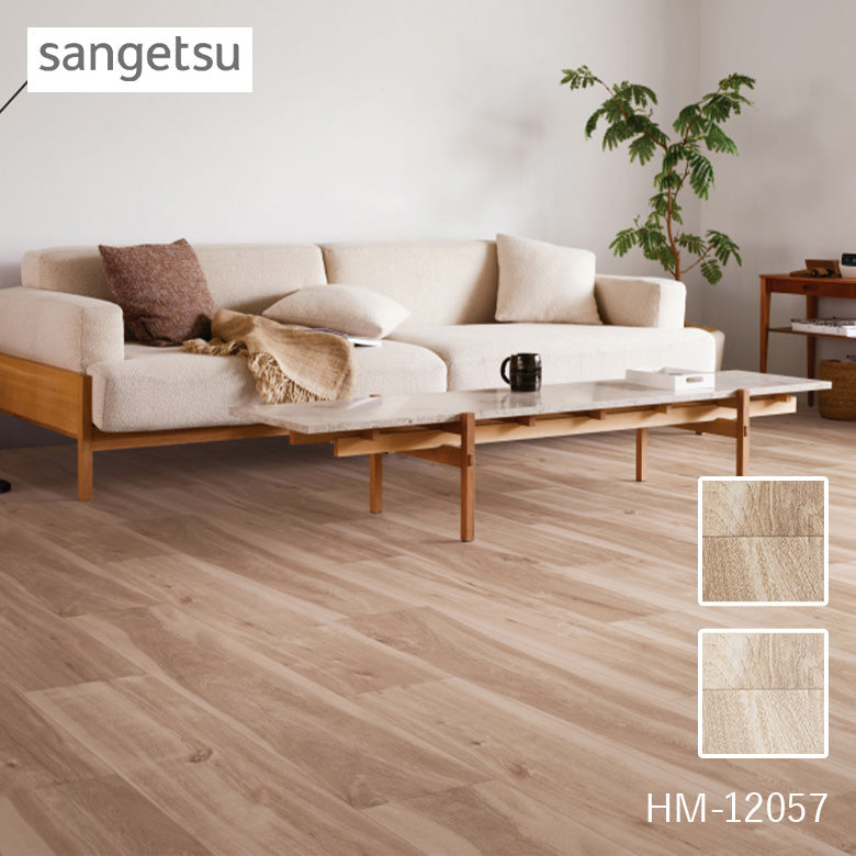 クッションフロア 10cm単位 木目柄 HM-12056 HM-12057 サンゲツ 水目桜