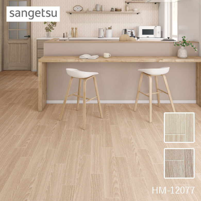 クッションフロア 10cm単位 木目柄 HM-12076 HM-12077 サンゲツ ホワイトチェスナット