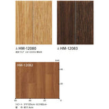 クッションフロア 10cm単位 木目柄 HM-12078 HM-12079 HM-12080 HM-12081 HM-12082 HM-12083 サンゲツ ミラオーク