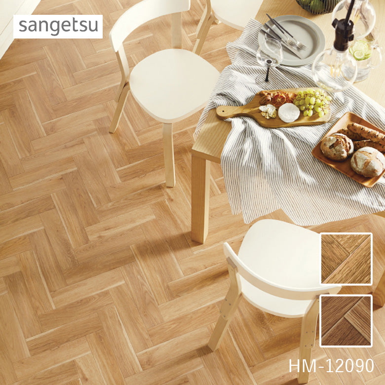 クッションフロア 10cm単位 木目柄 HM-12090 HM-12091 サンゲツ ヘリンボーン 10cm単位