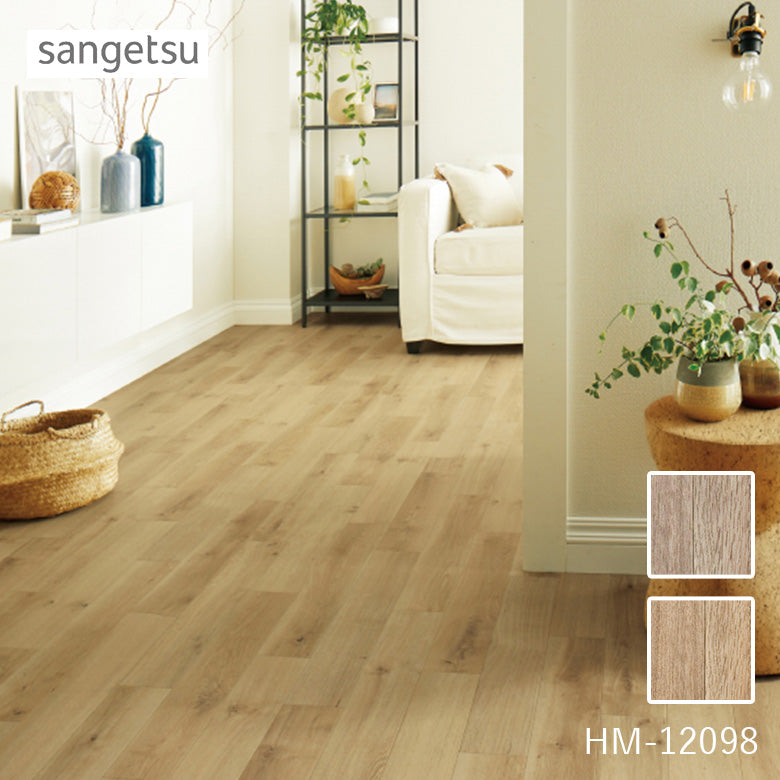 クッションフロア 10cm単位 木目柄 HM-12097 HM-12098 サンゲツ ミルキーオーク