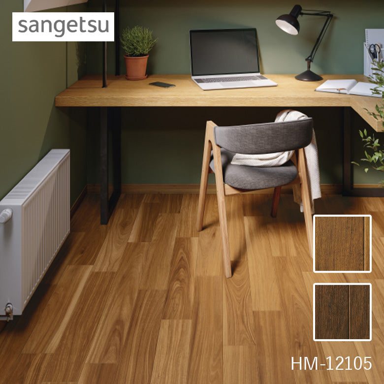 クッションフロア 10cm単位 木目柄 HM-12105 HM-12106 サンゲツ フォンデュアカシア