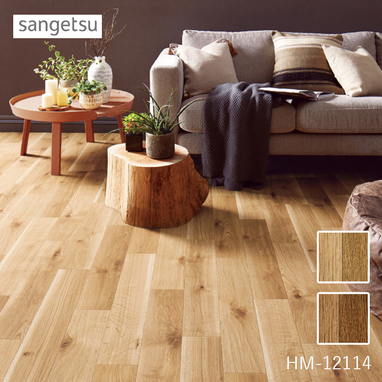 クッションフロア 10cm単位 木目柄 HM-12114 HM-12115 サンゲツ ナチュラルオーク