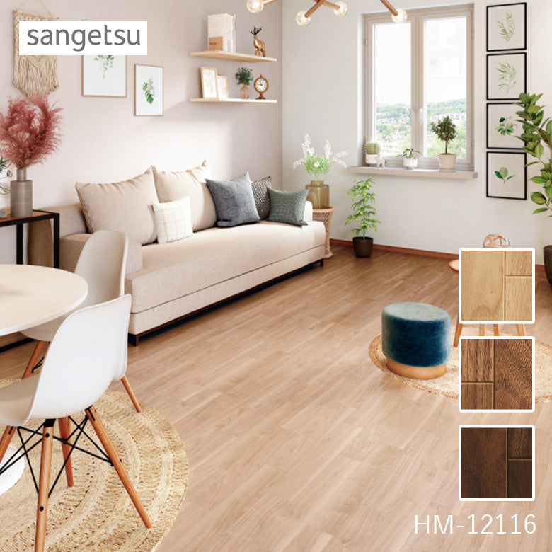 クッションフロア 10cm単位 木目柄 HM-12116 HM-12117 HM-12118 サンゲツ ウォルナット