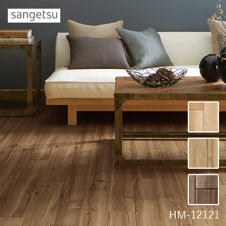 クッションフロア 10cm単位 木目柄 HM-12119 HM-12120 HM-12121 サンゲツ キャラメイプル
