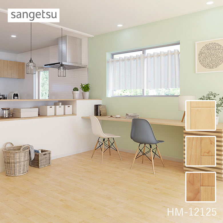 クッションフロア 木目柄 HM-12125 HM-12126 HM-12127 サンゲツ メイプル