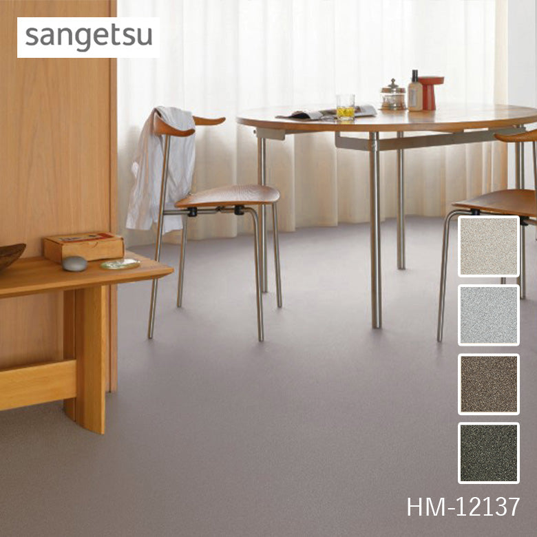 クッションフロア 10cm単位 プレーン＆パターン柄 HM-12136 HM-12137 HM-12138 HM-12139 サンゲツ カランドリー