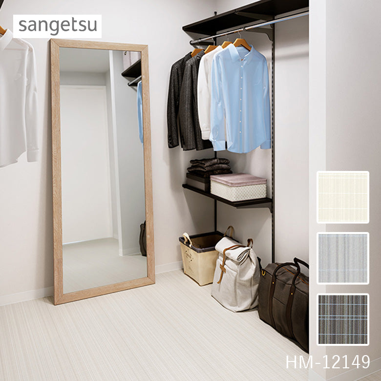 クッションフロア 10cm単位 パターン柄 HM-12149 HM-12150 HM-12151 サンゲツ ストライプチェック ホワイト グレー ダークグレー