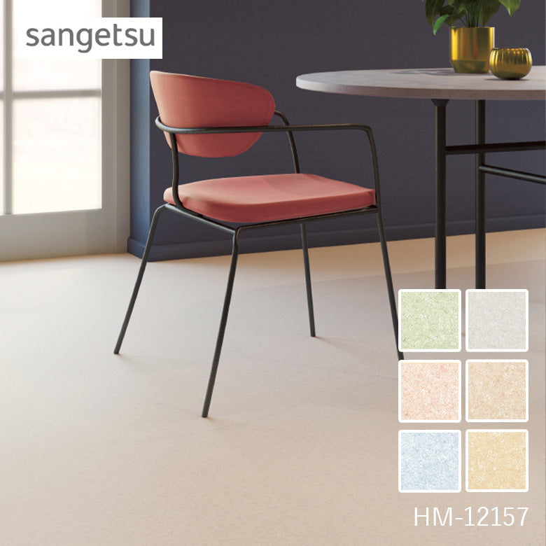 クッションフロア 10cm単位 プレーン＆パターン柄 HM-12157 HM-12158 HM-12159 HM-12160 HM-12161 HM-12162 サンゲツ マイア