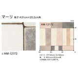 クッションフロア 10cm単位 タイル柄 HM-12172 サンゲツ マーリ
