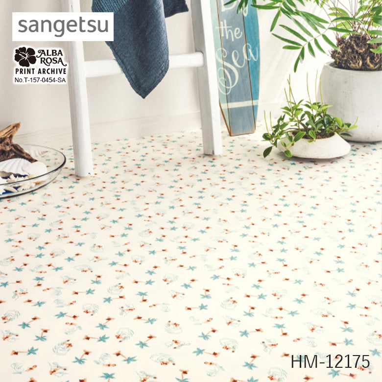 クッションフロア 10cm単位 プレーン＆パターン柄 HM-12175 サンゲツ マノアビーチ