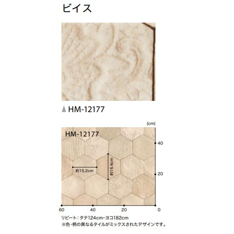 クッションフロア 10cm単位 タイル柄 HM-12177 サンゲツ レース 植物柄