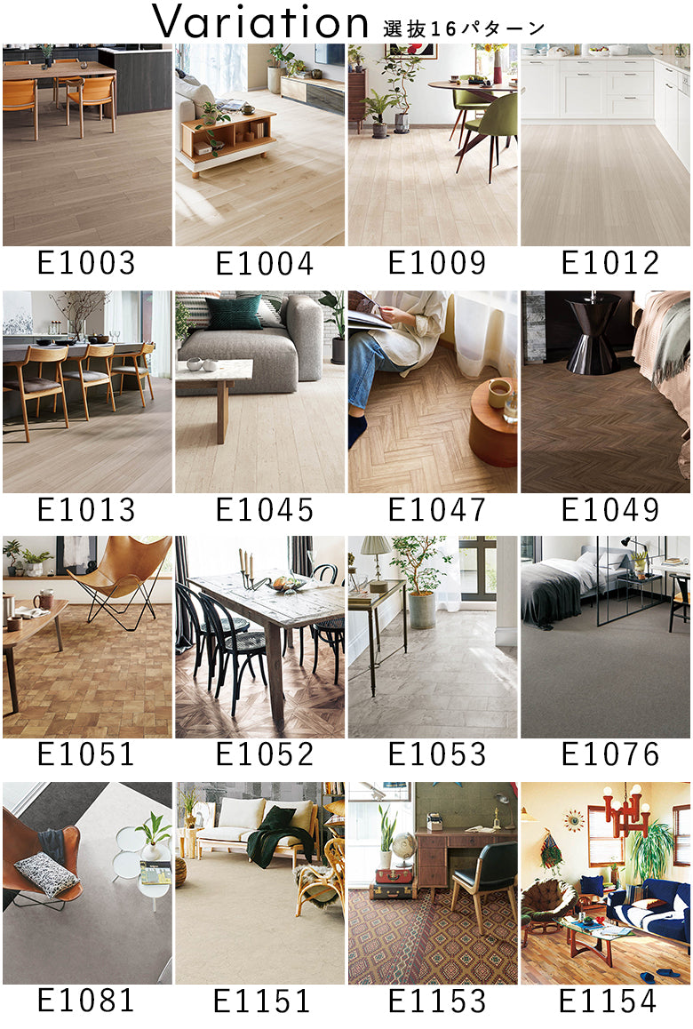 6畳用 クッションフロア シンコール 人気16品番から選べる 木目 大理石 モルタル Pomleum ジャーナル アクメ