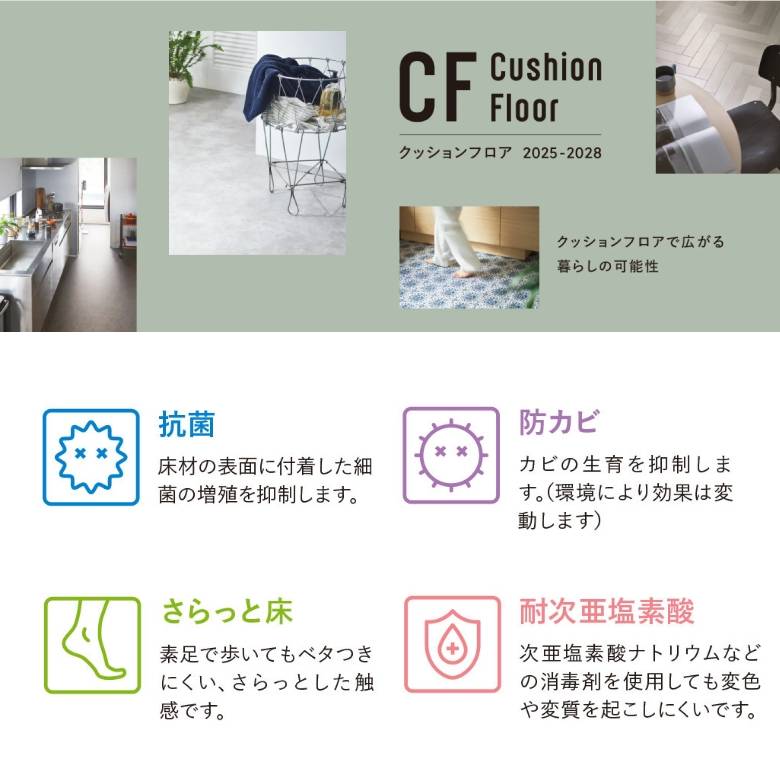 【12じまで当日出荷可】リリカラ リファインヘリンボーン クッションフロア LH81563 LH81564 LH81565